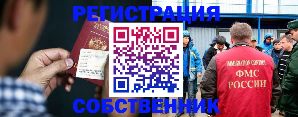 миграционный учет в Ярославле