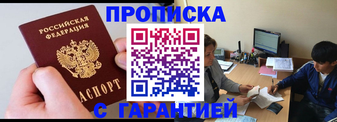 временная регистрация законно в Ярославле
