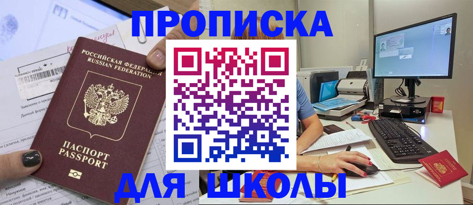 прописка поиск в Ярославле