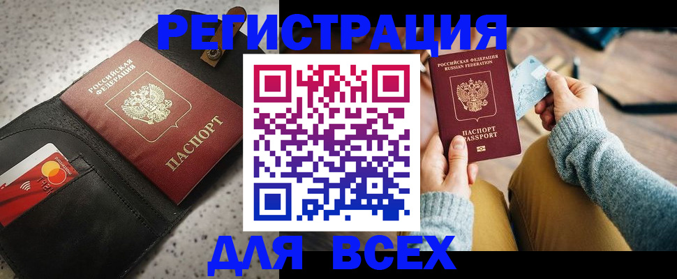 временная регистрация 2025 в Ярославле