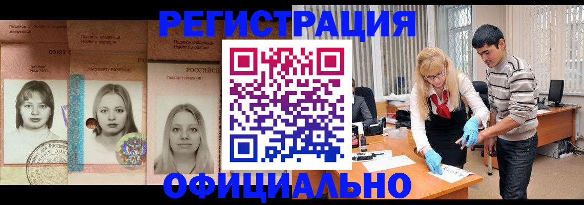 прописка от собственника в Ярославле