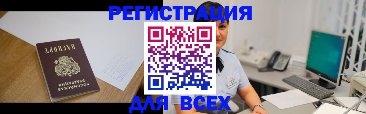 прописка в квартире в Ярославле