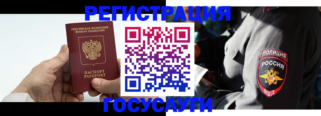 временная регистрация 2025 в Ярославле