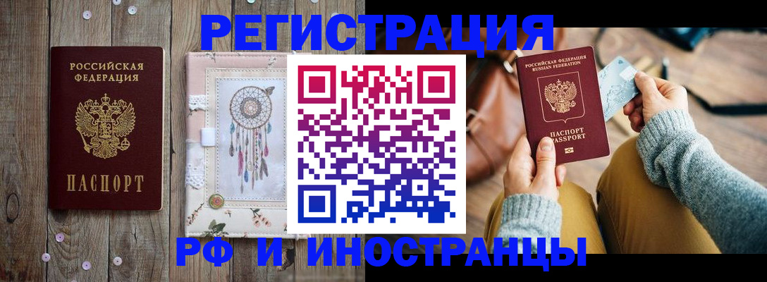 прописка ребенка в Ярославле