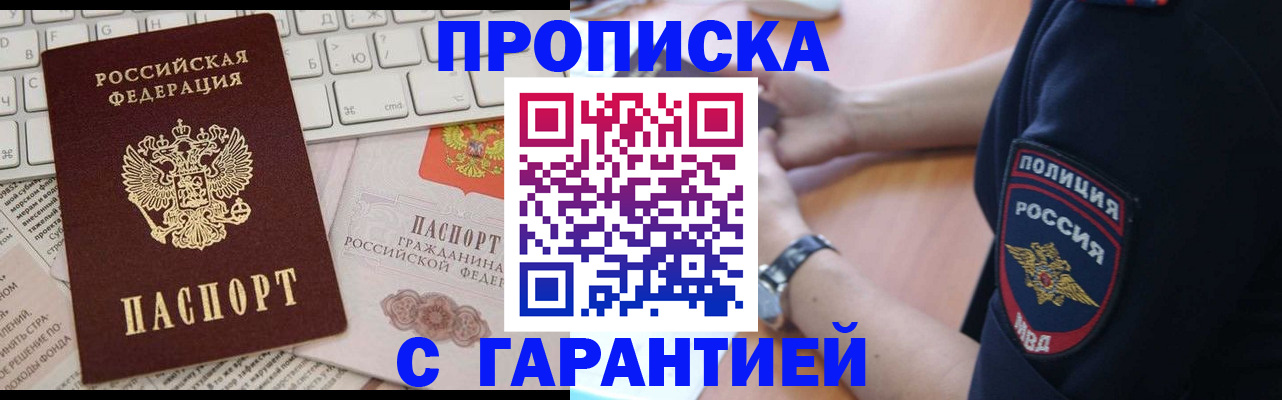 временная регистрация в Ярославле