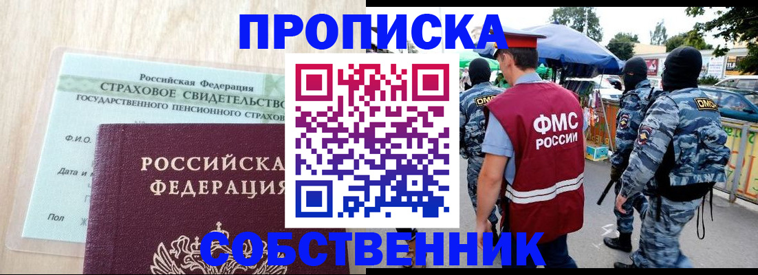 временная регистрация законно в Ярославле